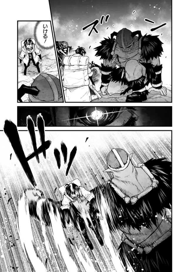 異修羅 ー新魔王戦争ー 第12.2話 - 11