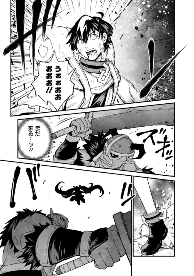 異修羅 ー新魔王戦争ー 第12.2話 - 13