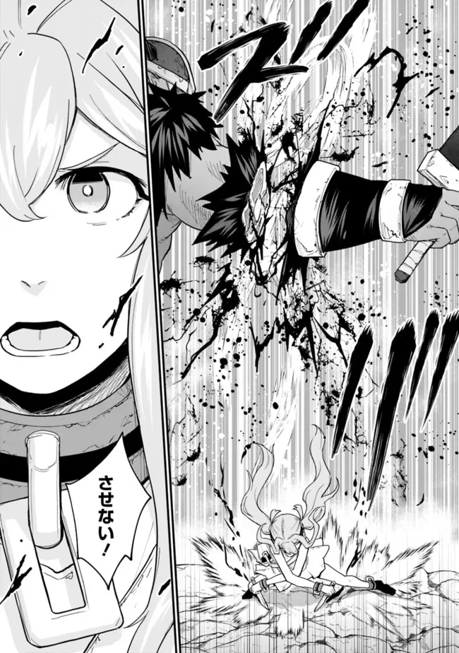 異修羅 ー新魔王戦争ー 第12.2話 - 14