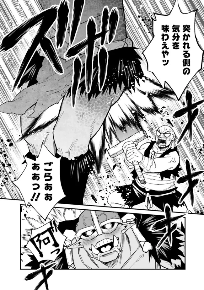 異修羅 ー新魔王戦争ー 第12.2話 - 16