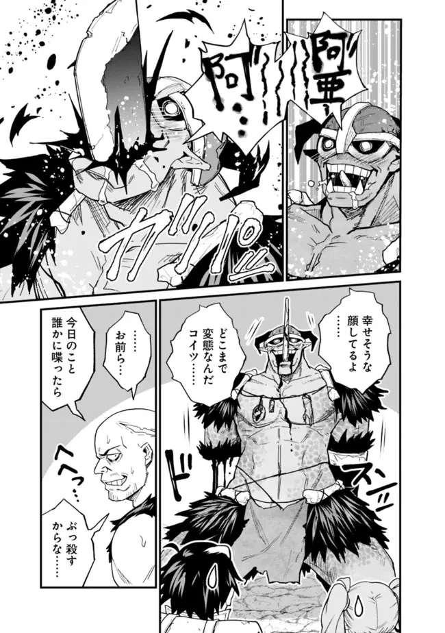 異修羅 ー新魔王戦争ー 第12.2話 - 17