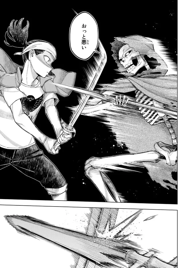 異修羅 ー新魔王戦争ー 第12.1話 - 5