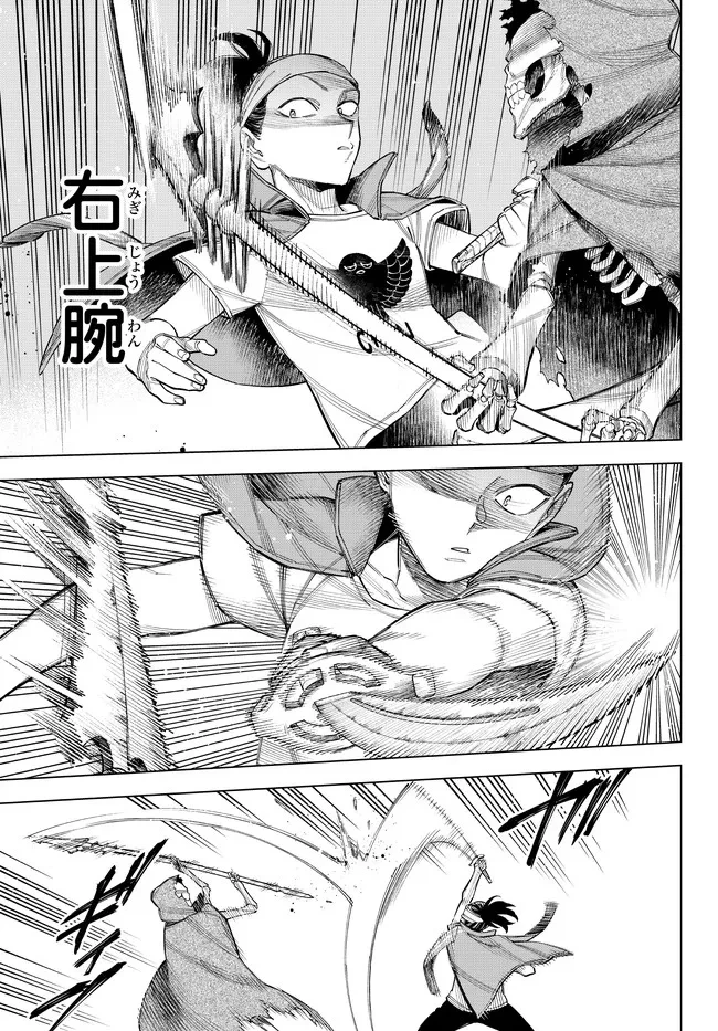 異修羅 ー新魔王戦争ー 第12.1話 - 9