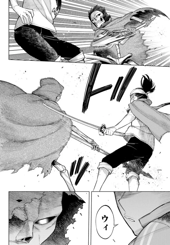 異修羅 ー新魔王戦争ー 第12.1話 - 12