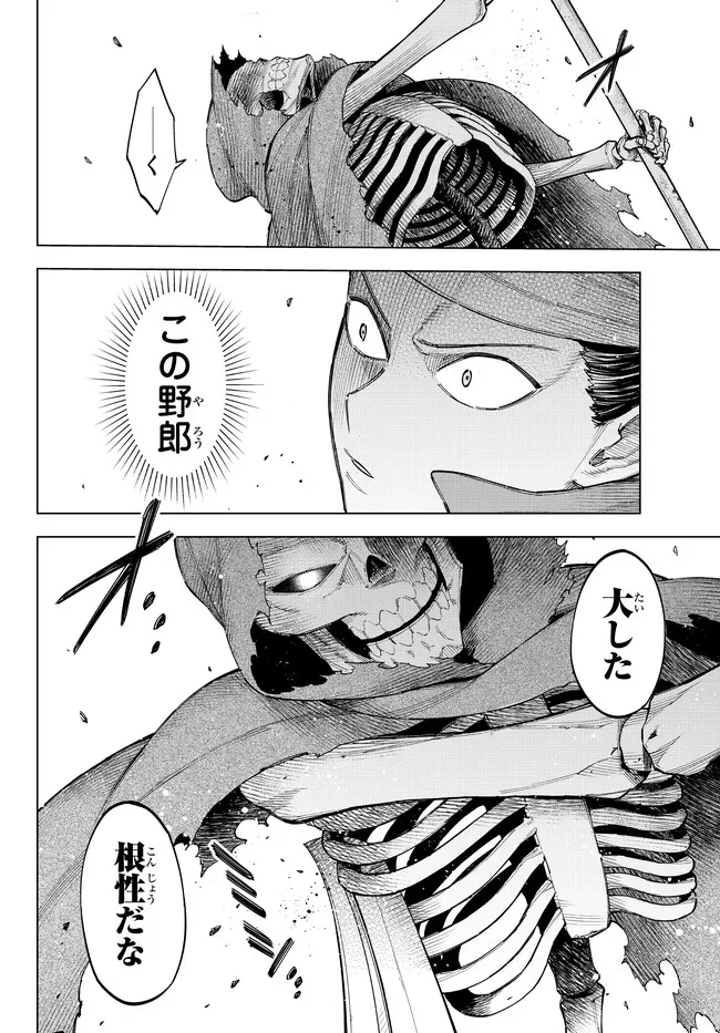 異修羅 ー新魔王戦争ー 第12.1話 - 14