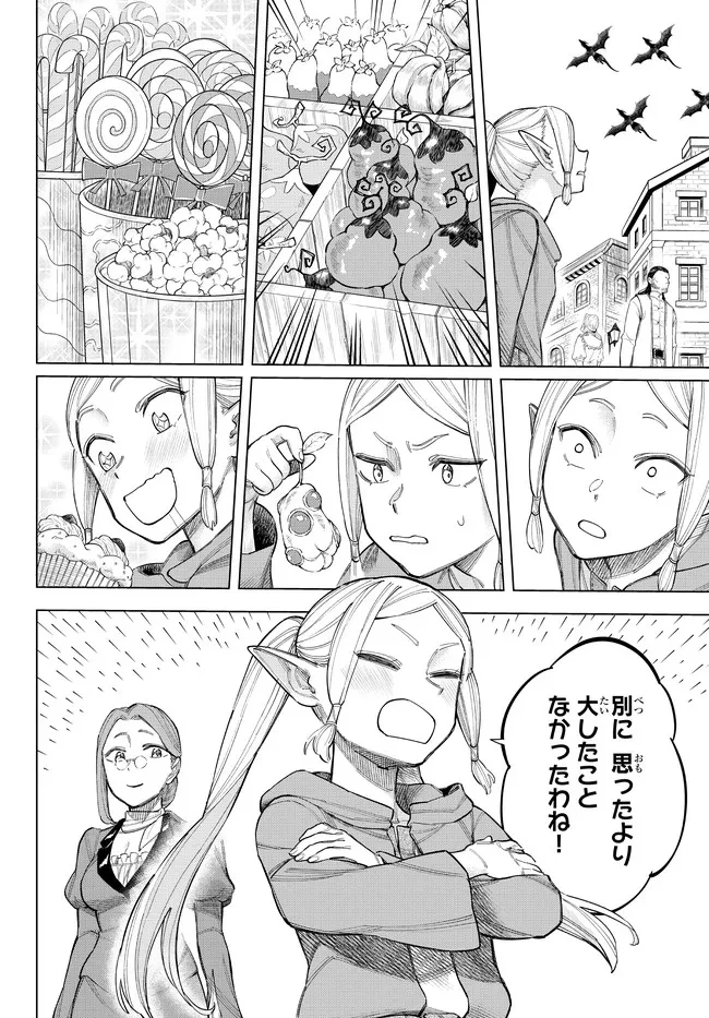 異修羅 ー新魔王戦争ー 第11.2話 - 1