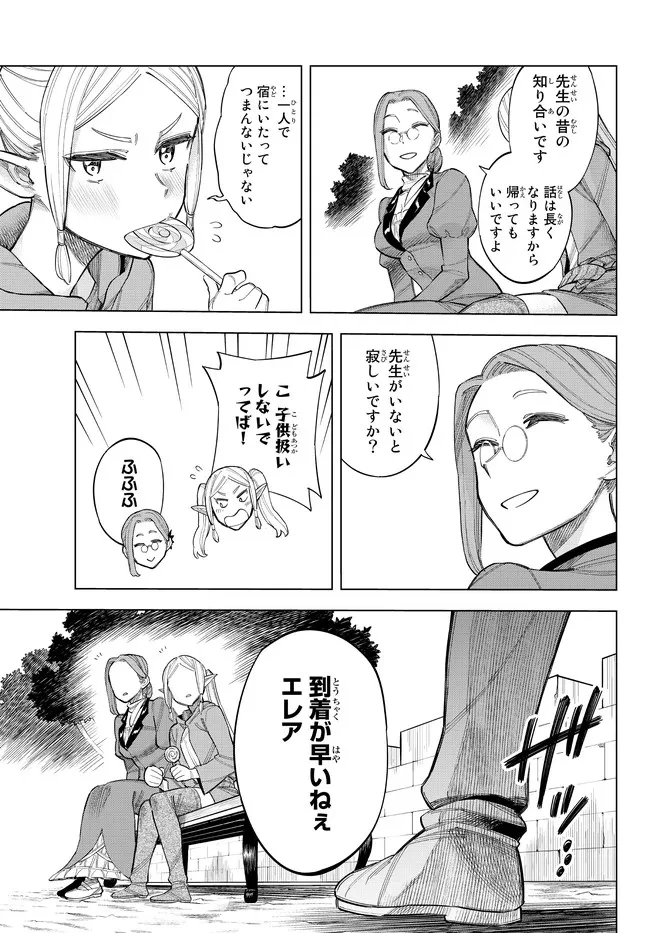 異修羅 ー新魔王戦争ー 第11.2話 - 4