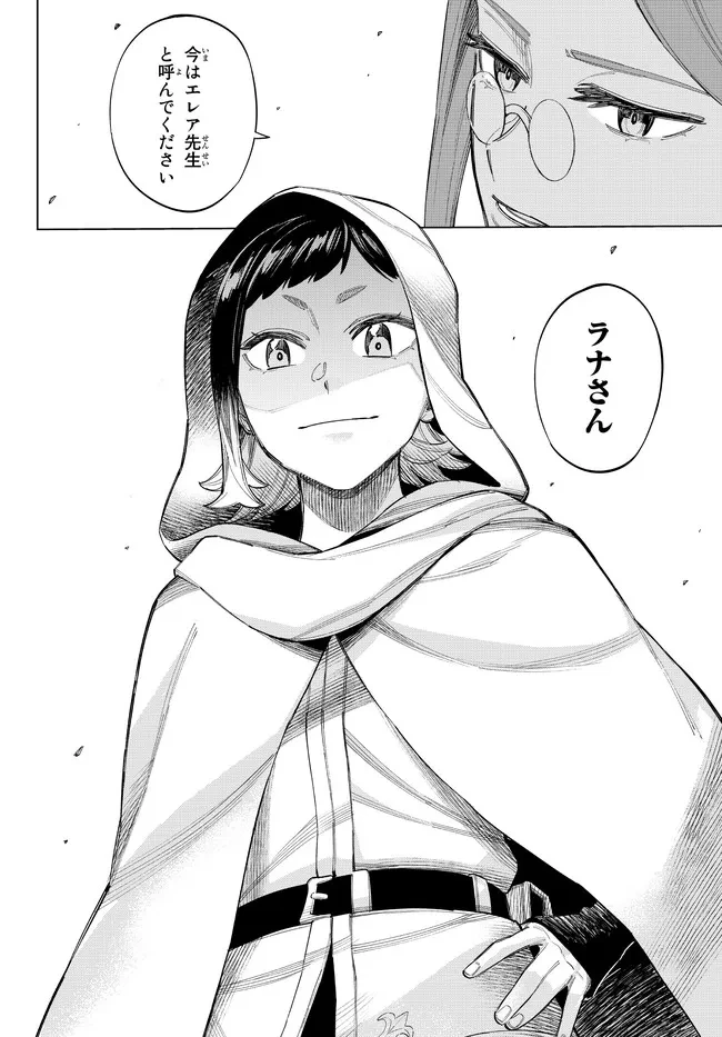 異修羅 ー新魔王戦争ー 第11.2話 - 5