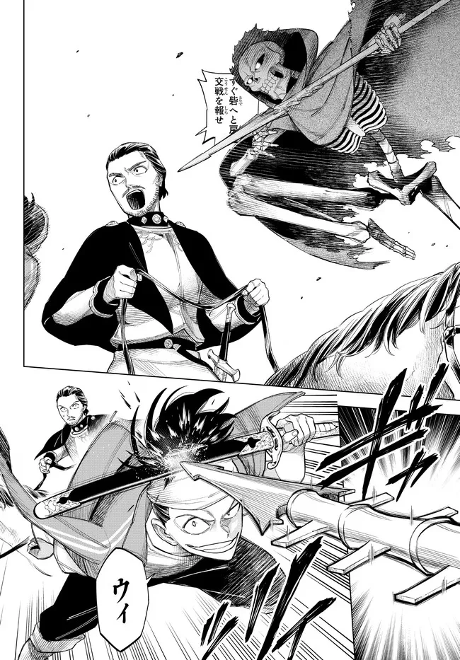 異修羅 ー新魔王戦争ー 第11.2話 - 15