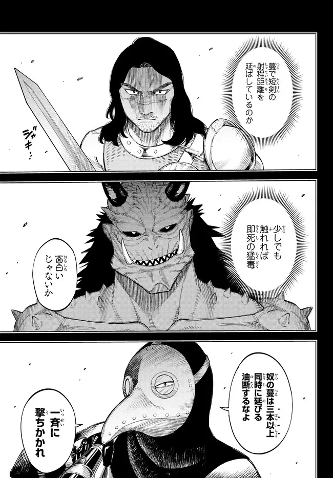 異修羅 ー新魔王戦争ー 第11.2話 - 18