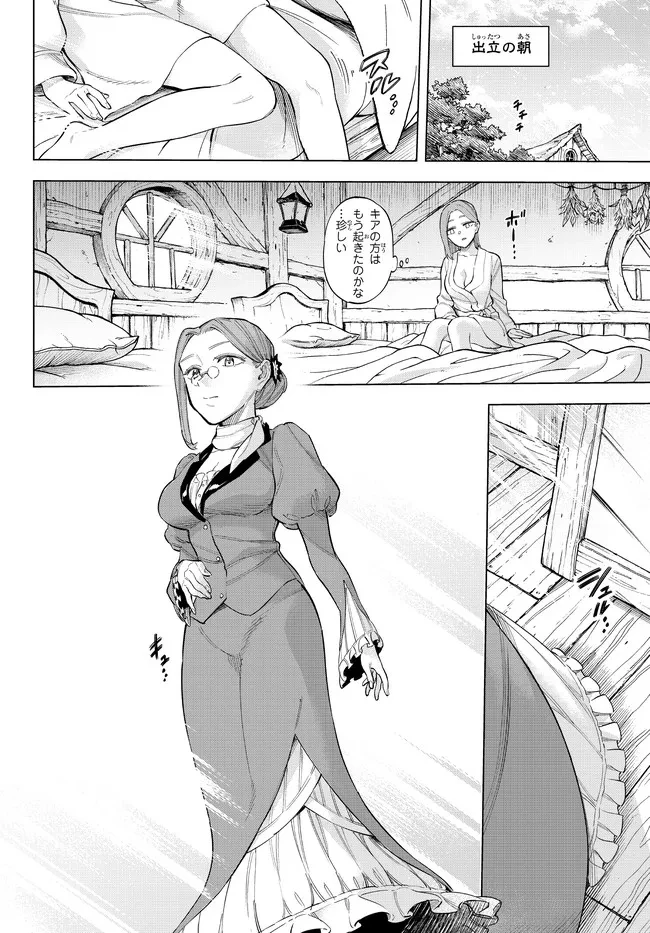 異修羅 ー新魔王戦争ー 第10.2話 - 1