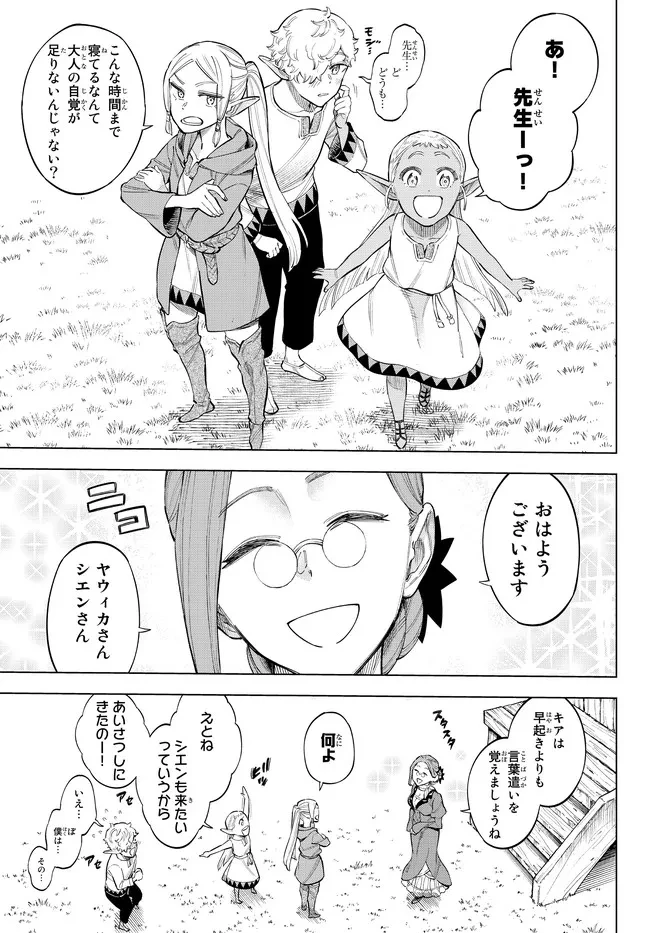 異修羅 ー新魔王戦争ー 第10.2話 - 2