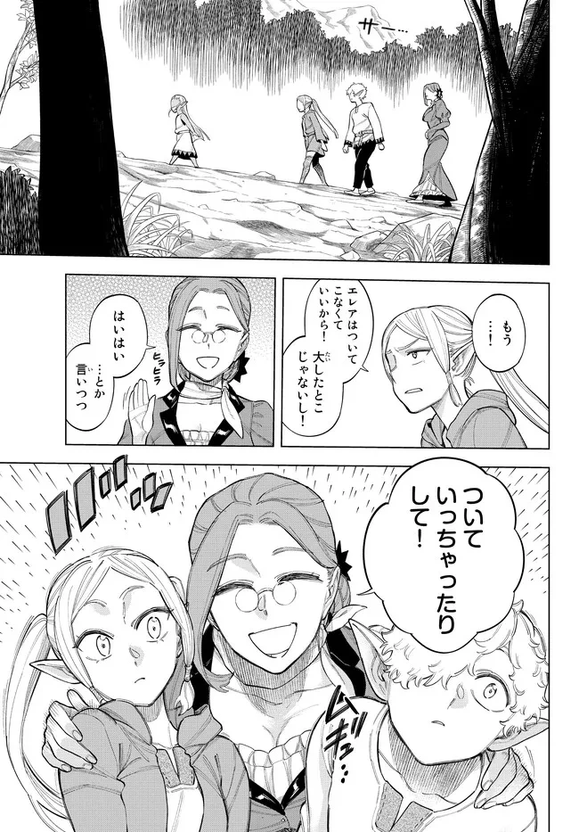 異修羅 ー新魔王戦争ー 第10.2話 - 8