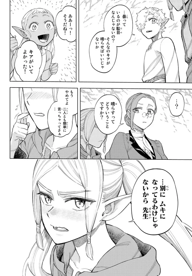 異修羅 ー新魔王戦争ー 第10.2話 - 15