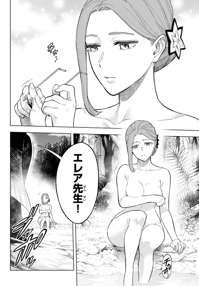 異修羅 ー新魔王戦争ー 第10.1話 - 4