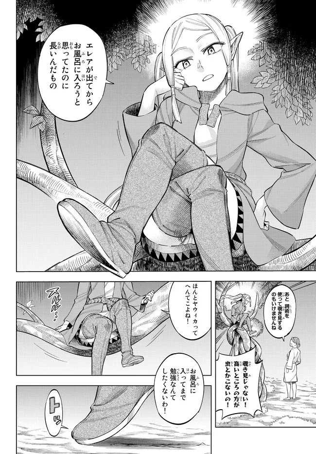 異修羅 ー新魔王戦争ー 第10.1話 - 14