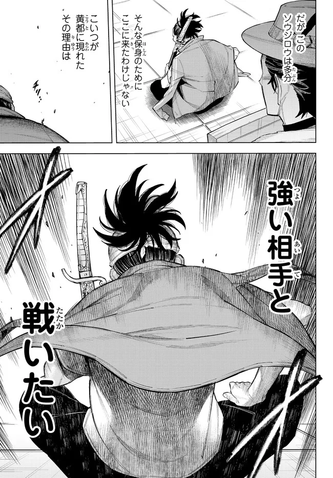 異修羅 ー新魔王戦争ー 第9.2話 - 10