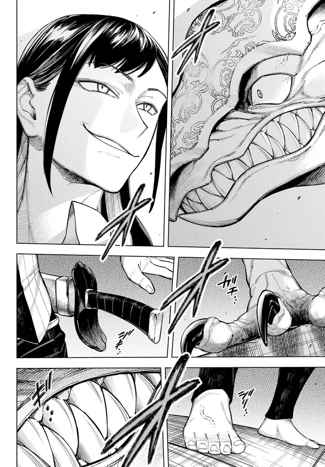 異修羅 ー新魔王戦争ー 第9.1話 - 4