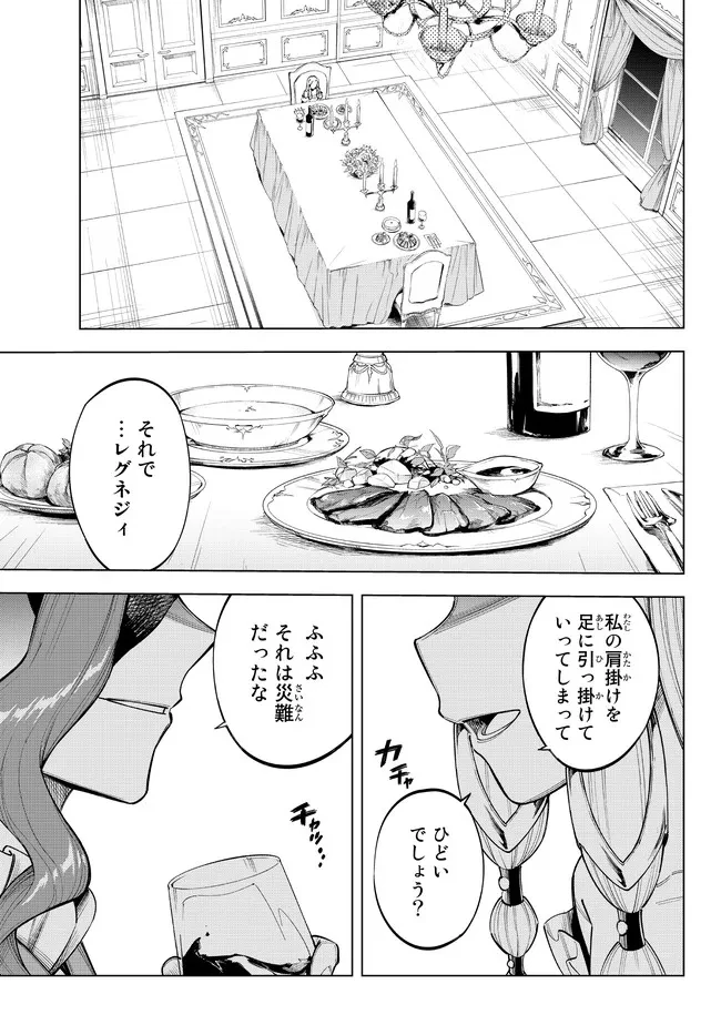 異修羅 ー新魔王戦争ー 第9.1話 - 13