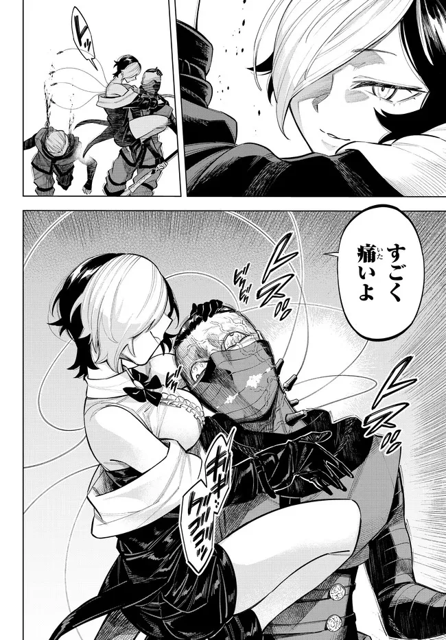 異修羅 ー新魔王戦争ー 第8.2話 - 2