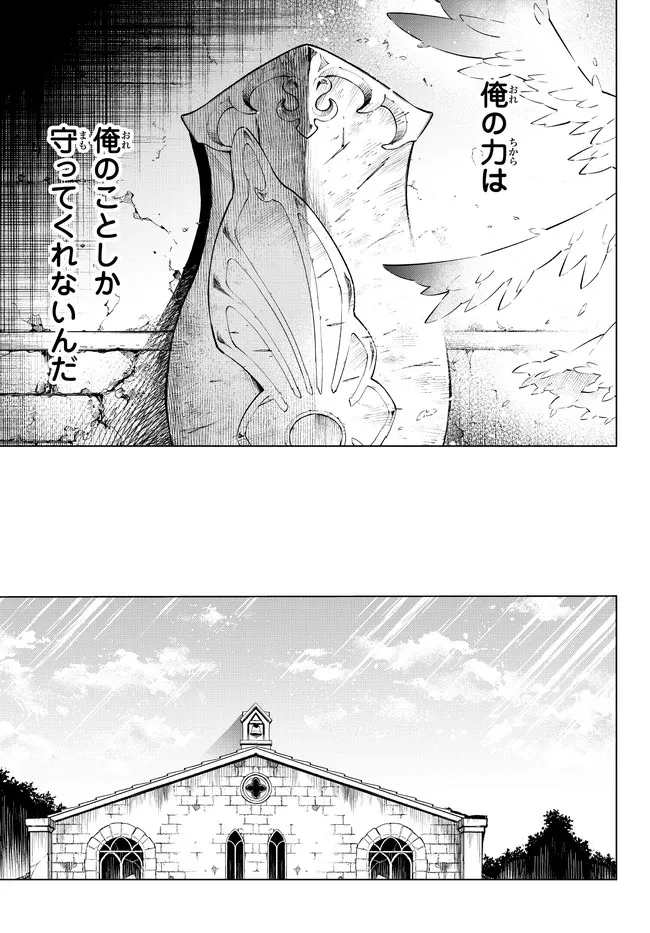 異修羅 ー新魔王戦争ー 第8.2話 - 9