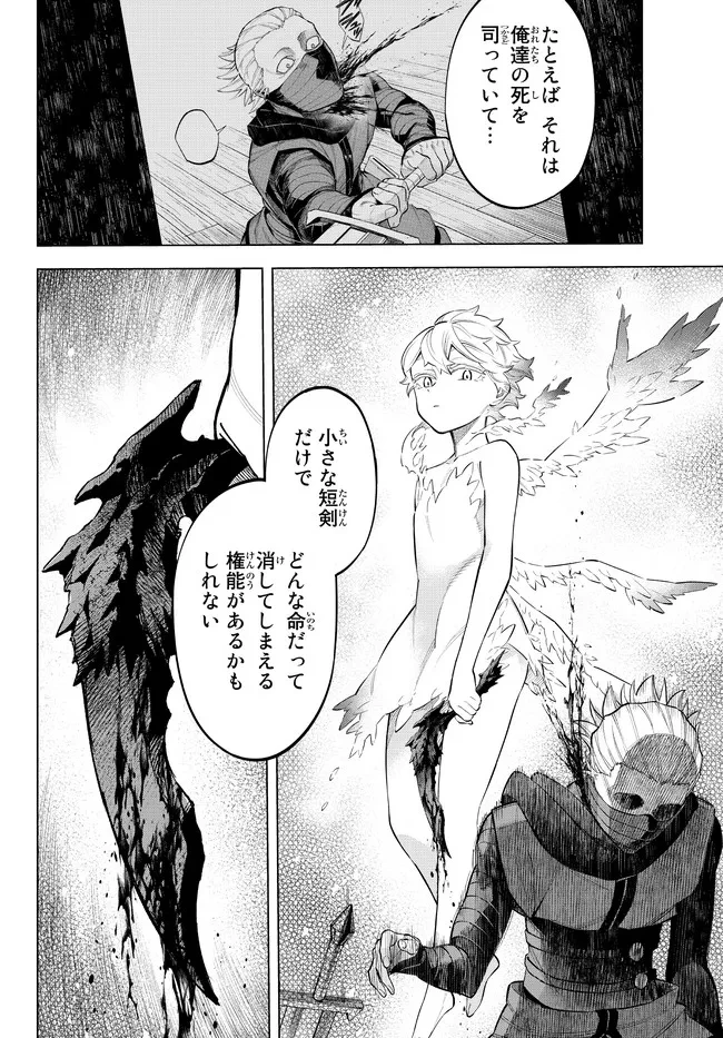 異修羅 ー新魔王戦争ー 第8.2話 - 12