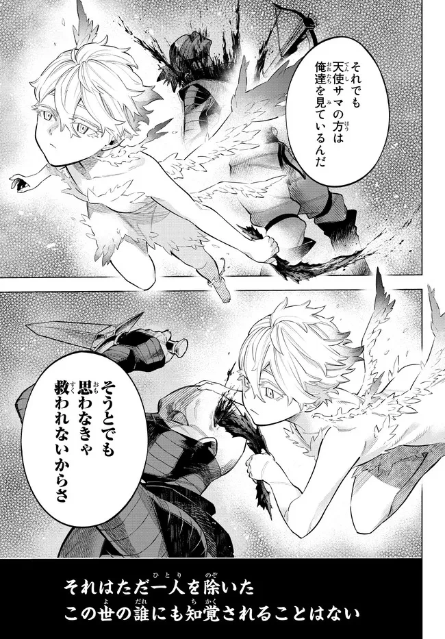 異修羅 ー新魔王戦争ー 第8.2話 - 15