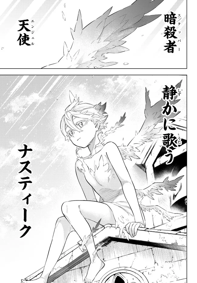 異修羅 ー新魔王戦争ー 第8.2話 - 17