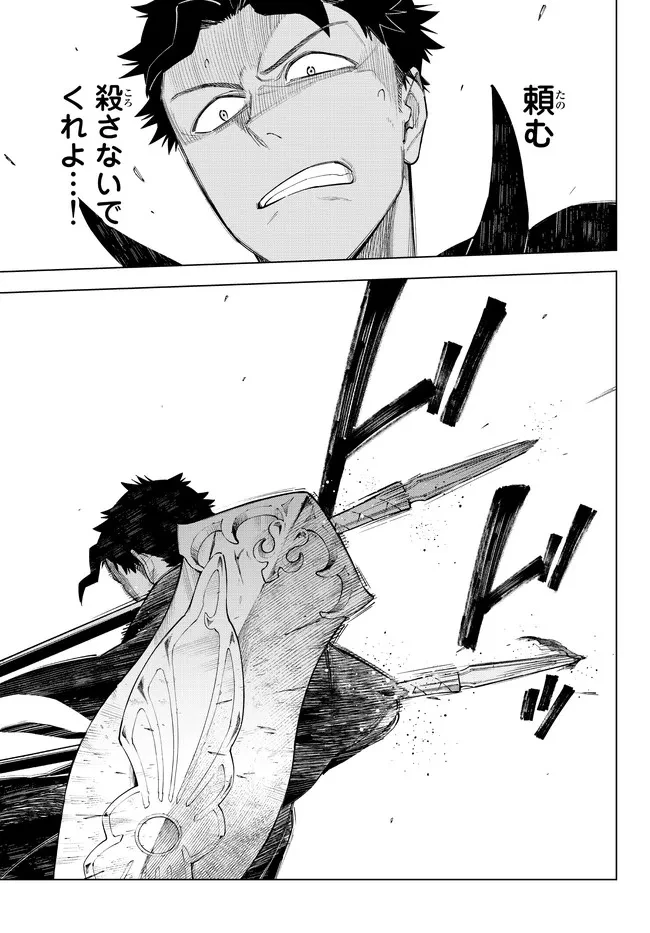 異修羅 ー新魔王戦争ー 第8.1話 - 5