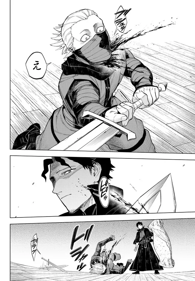 異修羅 ー新魔王戦争ー 第8.1話 - 10