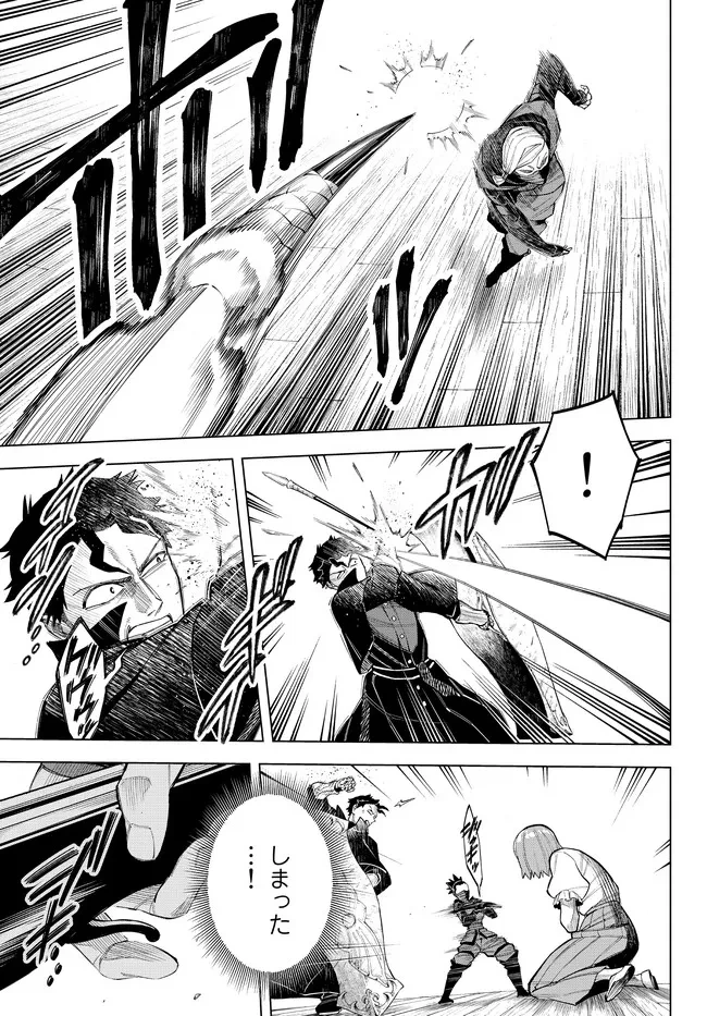 異修羅 ー新魔王戦争ー 第8.1話 - 13