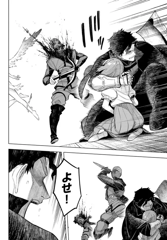 異修羅 ー新魔王戦争ー 第8.1話 - 14