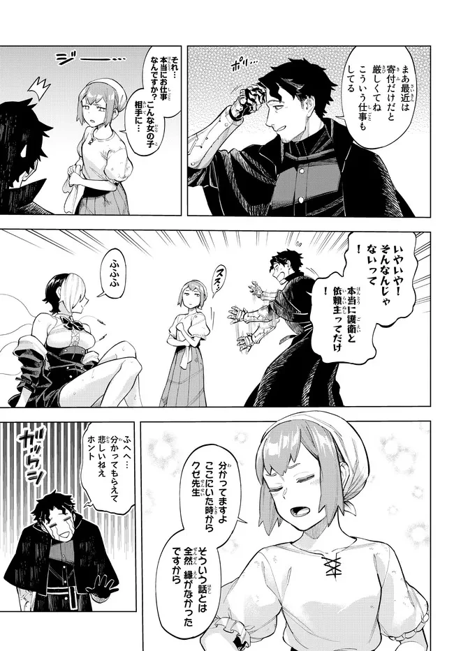 異修羅 ー新魔王戦争ー 第7.1話 - 15