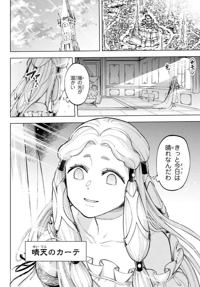 異修羅 ー新魔王戦争ー 第6.2話 - 1