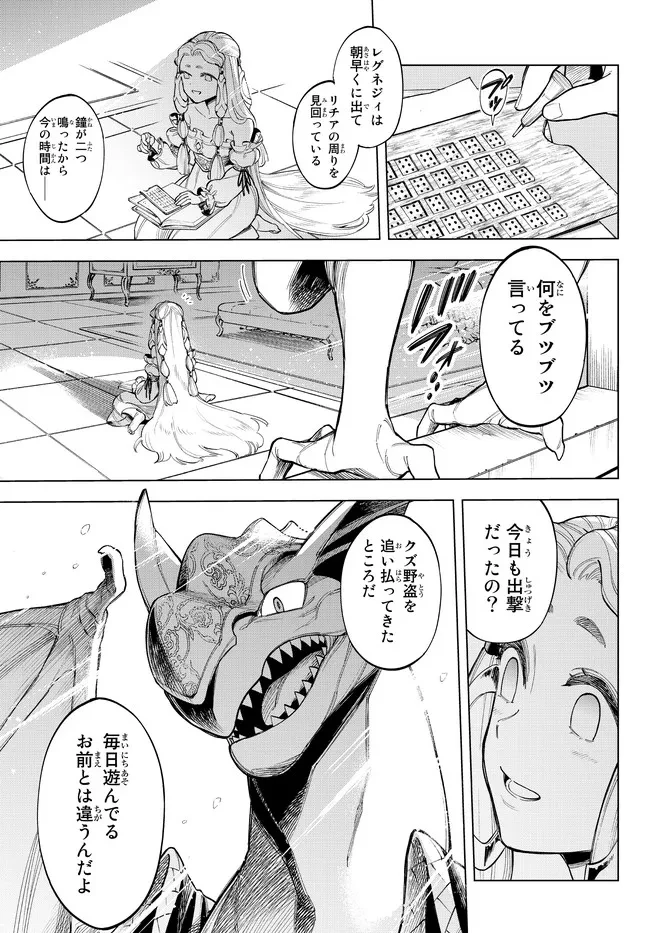 異修羅 ー新魔王戦争ー 第6.2話 - 2