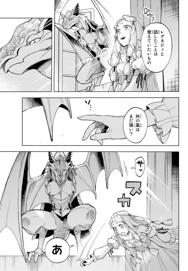 異修羅 ー新魔王戦争ー 第6.2話 - 4