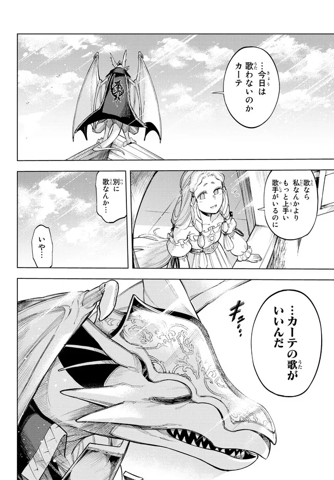 異修羅 ー新魔王戦争ー 第6.2話 - 7