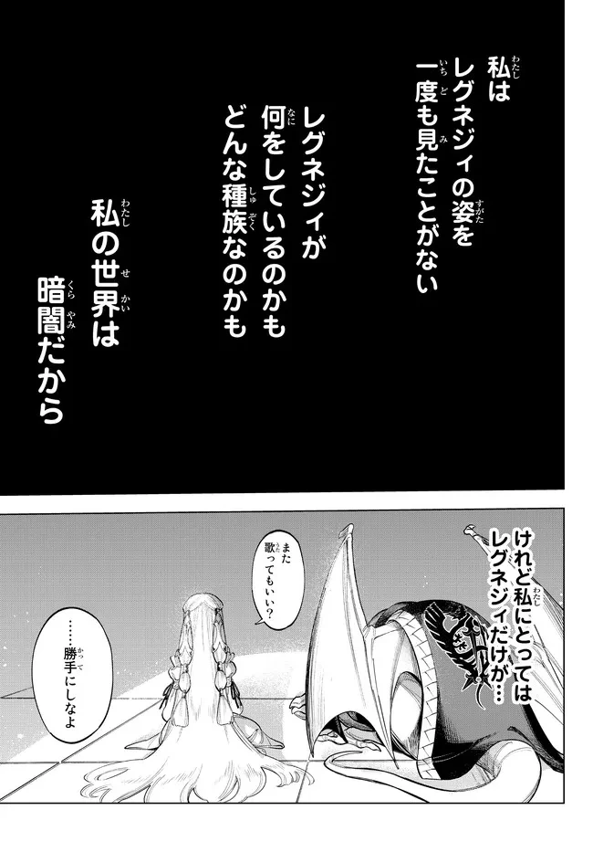 異修羅 ー新魔王戦争ー 第6.2話 - 14