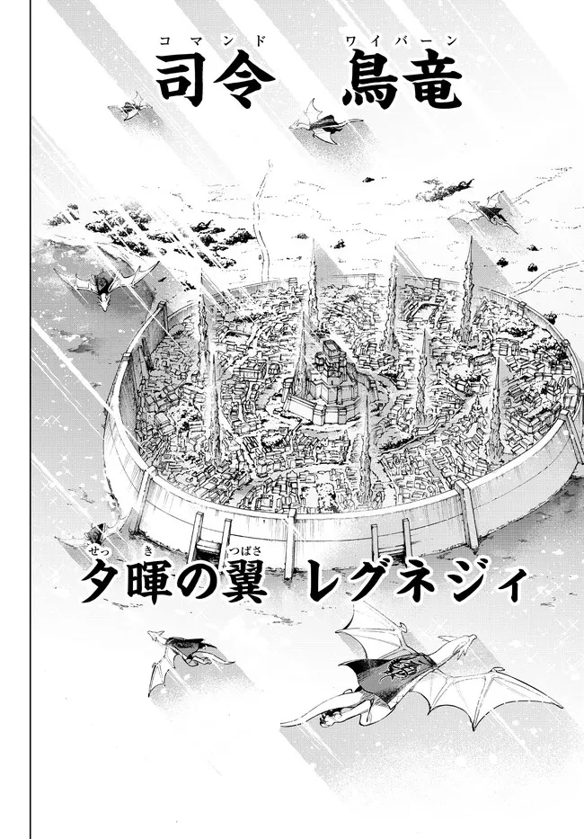 異修羅 ー新魔王戦争ー 第6.2話 - 17