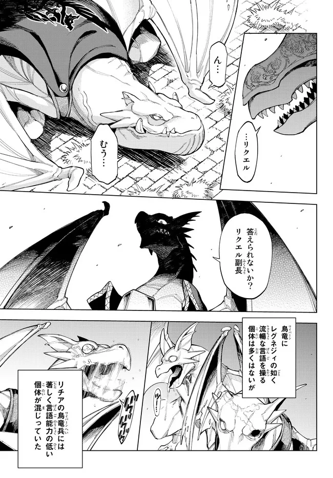 異修羅 ー新魔王戦争ー 第6.1話 - 5