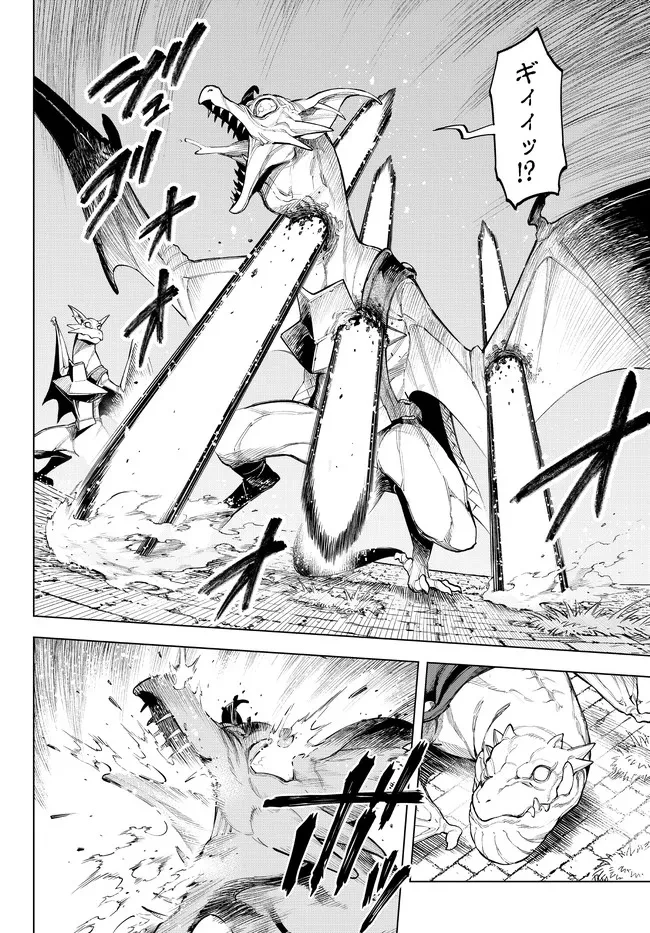 異修羅 ー新魔王戦争ー 第6.1話 - 8