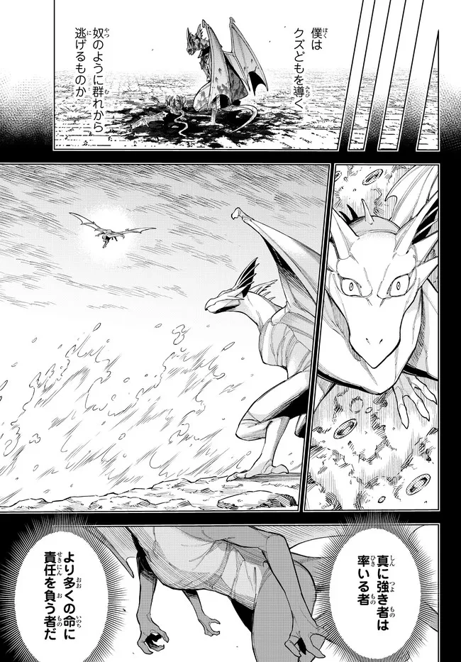 異修羅 ー新魔王戦争ー 第6.1話 - 13