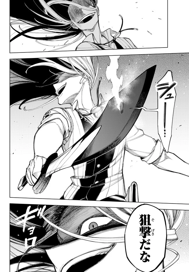 異修羅 ー新魔王戦争ー 第5.2話 - 3