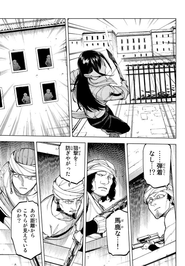 異修羅 ー新魔王戦争ー 第5.2話 - 4