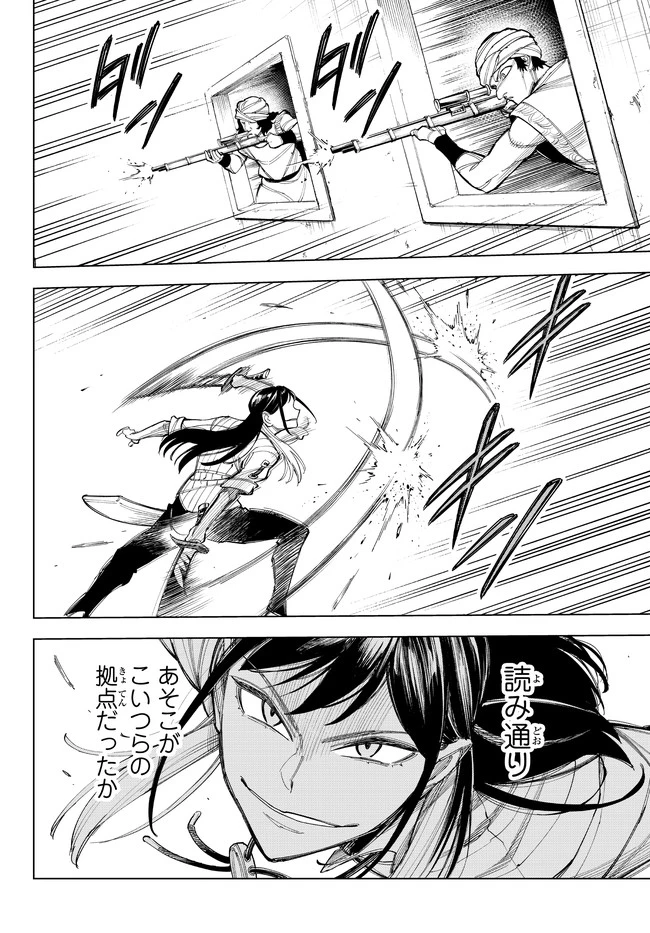 異修羅 ー新魔王戦争ー 第5.2話 - 5