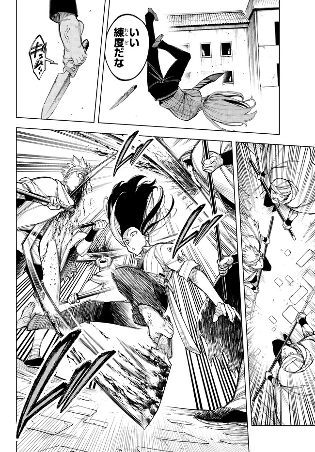 異修羅 ー新魔王戦争ー 第5.2話 - 9