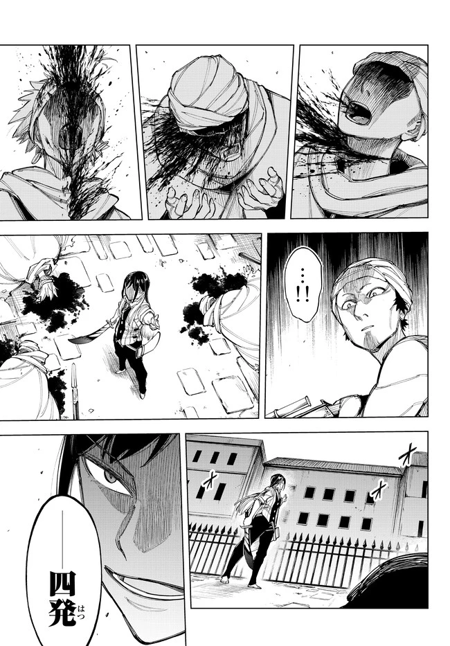 異修羅 ー新魔王戦争ー 第5.2話 - 10