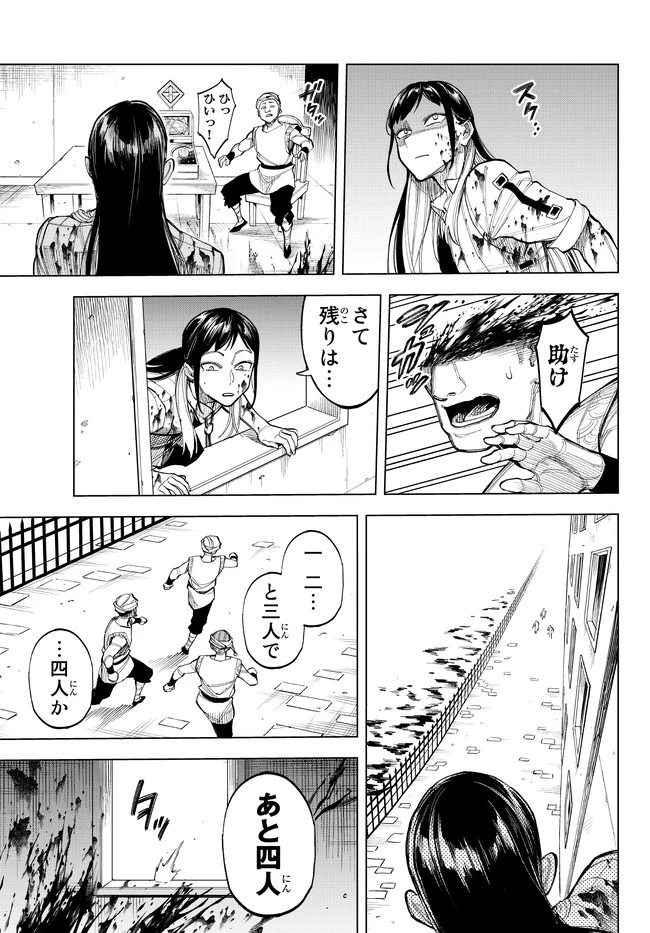 異修羅 ー新魔王戦争ー 第5.2話 - 14