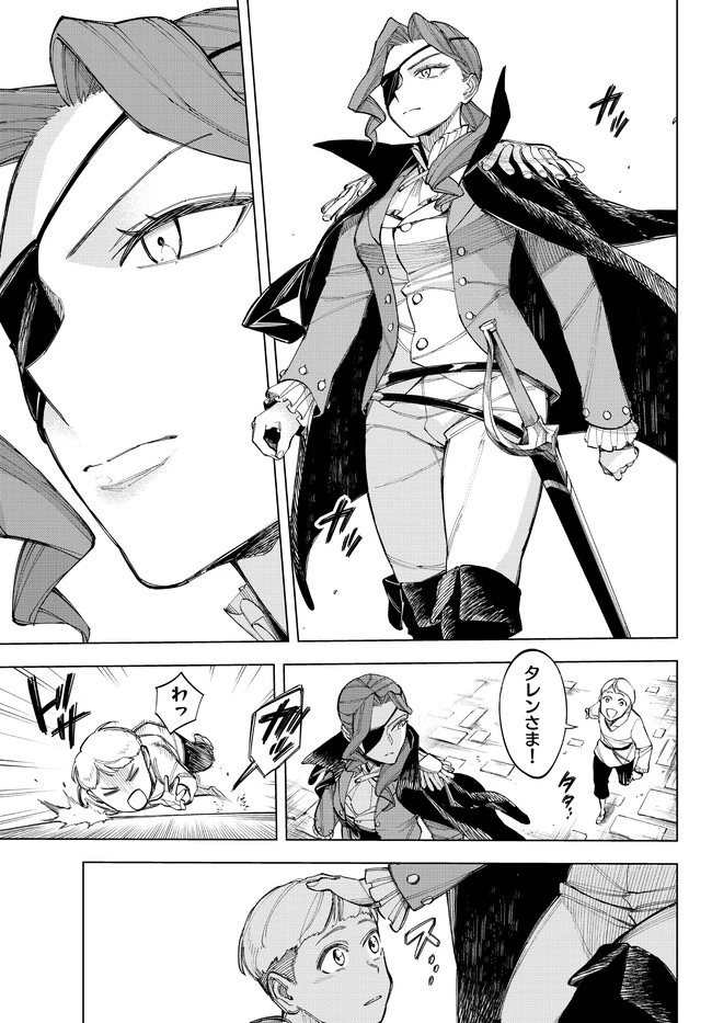 異修羅 ー新魔王戦争ー 第5.1話 - 6