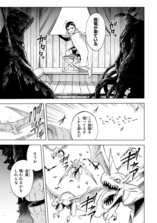 異修羅 ー新魔王戦争ー 第4.1話 - 5